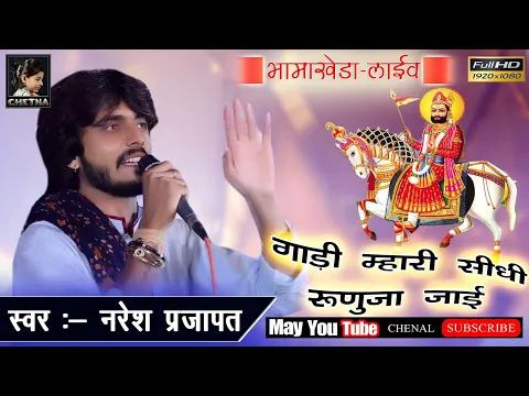 Latest Bhajan Lyrics