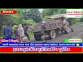 Download Lagu ફાસ્ટ ન્યુઝ ઉમરગામ: ઇવનિંગ બુલેટીન #umargam #shortvideo #gujaratinews 