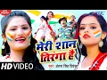 Lagu #VIDEO - 26 जनवरी स्पेशल विडियो || Desh Bhakti Song | मेरी शान तिरंगा है | Antra Singh Priyanka