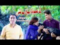 Download Lagu Dhola Anj Na The | Akmal Shahzad | New Saraiki \u0026 Punjabi Song | Vicky Babu Records