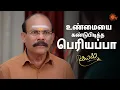 Download Lagu பெரியப்பாவை தள்ளிவிட்ட சுப்பிரமணி | Kayal - Semma Scenes | 04 March 2025 | Tamil Serial | Sun TV