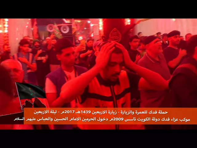 ⁣حملة فدك زيارة الاربعين 2017م دخول الحرمين