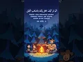 Download Lagu Ep 1: Tahun Gajah | Kak Erlan Iskandar | Kehidupan Awal Nabi Muhammad ﷺ