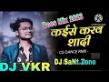Lagu CG DJ song 🤟 Kaise Karu Sadi Turi Ke Bangla Bade👌 🔊 DJ VKR zone 🔊 DJ SaNt Zone 👌 NSR music premnagar