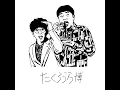 たくろう万博 - TAKUROBANPAKU (feat. Runny Noize) - TAKURO
