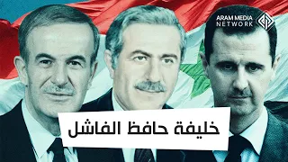 علوي تفوق بالنسب على حافظ الأسد وكاد يصبح رئيس سوريا مرتين    ماذا تعرف عن عز الدين ناصر   دندنها