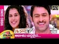 Download Lagu Aakasam Baddalaina Full Video Song | Mr Perfect Movie Songs | Prabhas | Kajal | Mango Music