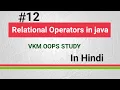 java tutorial Relational Operators in java in Hindi relational Operators in java in Hindi