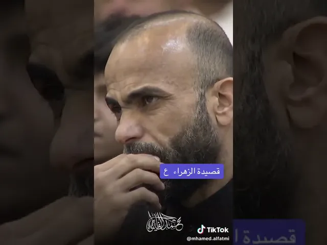 ⁣قصيدة الزهراء ... رائعة
