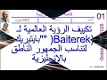 04 Mental Mirrors and the Baiterek Matrix. Грядущий царь и мессия.