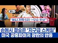 Download Lagu 손흥민 LAFC의 MLS컵 우승 도전 기적 스토리인 이유 - 누구보다 트로피 원하는 마이애미와 메시