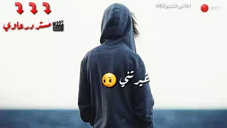 غيرتني غيرت فيا كتير حالات وتس اب 