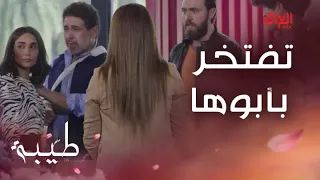 طيبة   الحلقة      طيبة تفتخر بأبوها المزارع كدام العالم دندنها