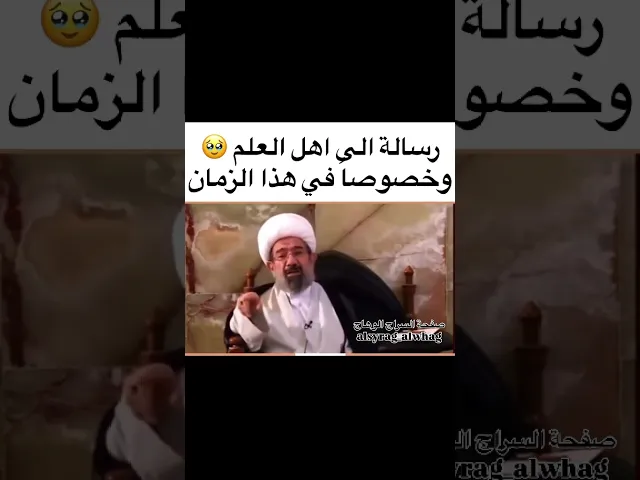 ⁣رسالة لاهل العلم من الشيخ الايرواني