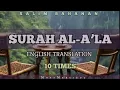 Download Lagu Surah Al-A'la recited by Salim Bahanan #salimbahanan #islam #surahalala #quranrecitation