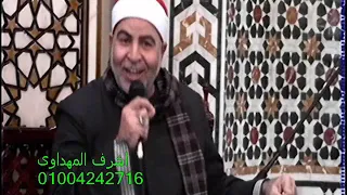 الشيخ عبداللطيف العزب وهدان ابتهال امسية مسجدابوجماعة بهنباى الزقازيق شرقية 1 2 2019 