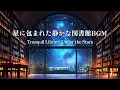 Lagu Under the Starlit Sky｜1 Hours of Soothing Piano for Relaxation, Focus \u0026 Study
