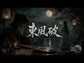 東風破｜KTV 動態字幕｜全新 R&B Cover｜AI Voice Cover by Capt. Lilia Iwasko｜原唱：周杰倫