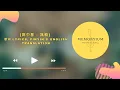 Download Lagu [鄭中基   無賴]  歌词 Lyrics, Pinyin \u0026 English Translation