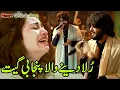 Download Lagu Yaad Aya Bewafa | Zeeshan Rokhri - | Saraiki \u0026 Punjabi Songs , Assalam O Alaikum Aoo Jee |