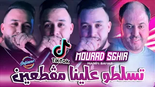 Mourad Sghir 2024 Tsalto 3lina Mgat3in تسلطو علينا مڨطعين Avec Manini Succès Tiktok 