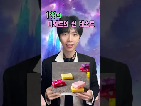 디저트의 신 테스트ㅋㅋㅋㅋㅋ
