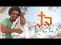 Download Lagu ela tv - Nguse Abadi - Taga | ታጋ - New Ethiopian Music 2019 - (Official Music Video)