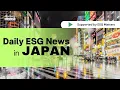 Download Lagu Japan🇯🇵ESG Headlines Vol.99：Kansai’s First Multi-City Green Energy Auction