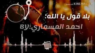 فوزي اصغيرونه ماعلينا ياما رينا  مول اغاني ليبية دندنها