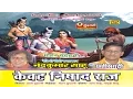 Download Lagu Kevat Nishad Raj - Navdha Ramayan - Chhattisgarhi Ramayan Bhajan Song - Nand Kumar Sahu