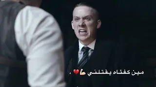 مهرجان قلت نفسي في صاحب وقت الشدة ما يسبنيش توماس شلبي بيكي بلايندرز دندنها