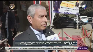 افتتاح مكتب الشهر العقاري الجديد بحلوان بحضور مساعد وزيرالعدل دندنها