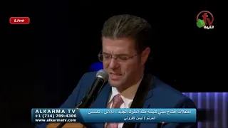 ترنيمة تايب انا وندمان المرنم ايمن كفروني دندنها