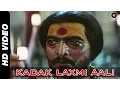 Download Lagu Kadak Laxmi Aali | Yeshwant 1996 | Nana Pathekar