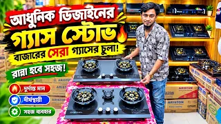 Granite gas stove price in BD🔥Granite Gas Stove Price In Bangladesh 2026🔥 Gas Stove Price In BD 2026