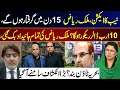 NAB Arrest Malik Riaz Within 15 Days Major Property Case Explained I GNN