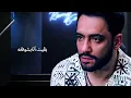 Ramy Gamal - Enta Meen [Official Lyrics Video] | رامي جمال - انت مين