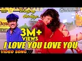 Download Lagu I Love You Love You | HD Video Song | 5.1 Audio | Karthik | Ramba | Mano | K S Chitra | Sirpy