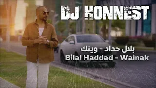             بلال حداد   وينك                                           دندنها