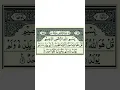 Download Lagu #surah #ikhlas #mishary rashid Alafasy