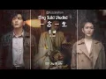[Eng Sub] 李健 - 一念一生 | A Lifetime Thought OST JOY OF LIFE