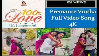 100 love webseries premante 4k video song ravi teja m nithin gayathri srujan shashanka team capdt