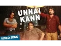 Download Lagu Unnai Kann Thedudhe Official Video Song | Va Quarter Cutting