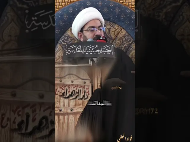 ⁣إذا بنتك او اختك اسمها فاطمة #اكسبلور #العظماء #لايك #متابعه #العلم #تيك_توك #فؤاد_الحلفي #دويتو