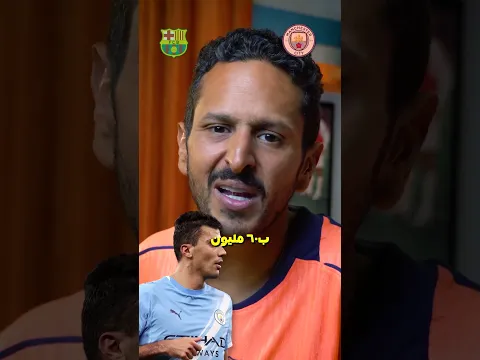 ملخص انتقالات برشلونة 🇪🇸💵🔥