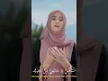 Download Lagu SAUQBILU YA KHOLIKI|Alfina Nindiyani