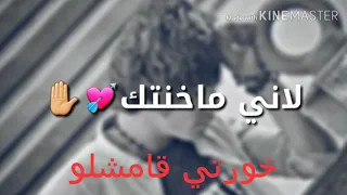 انا اسف لأن حبيتك دندنها