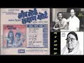 Download Lagu Shodhu mi kuthe kashi - Naav Mothan Lakshan Khotan - Anil Arun - Shanta Shelke - Lata M - 1976