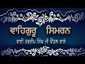 Download Lagu Best Waheguru Simran Bhai Hardeep Singh Ji