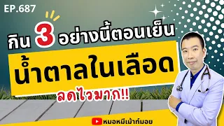 ทำไมการรับประทานข้าวกล้องถึงช่วยควบคุมน้ำตาลในเลือดได้ดีกว่าข้าวขาว